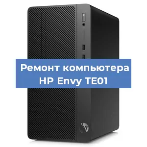 Замена кулера на компьютере HP Envy TE01 в Краснодаре